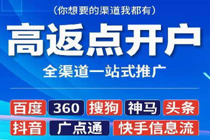 百度推广开户实战：从新手到高手的成长之路